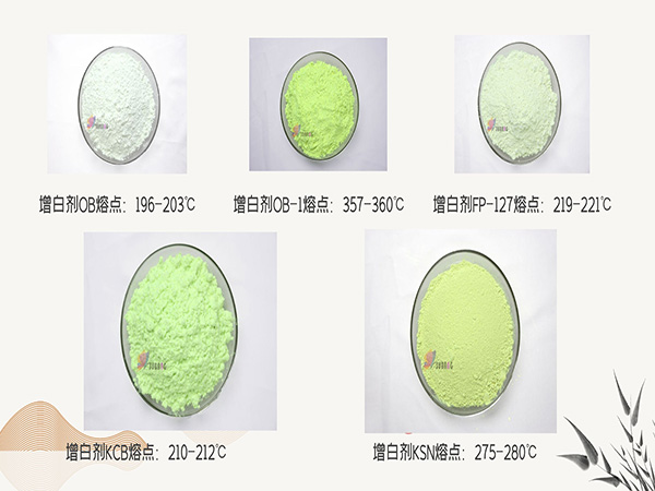如何選擇合適的塑料熒光增白劑？